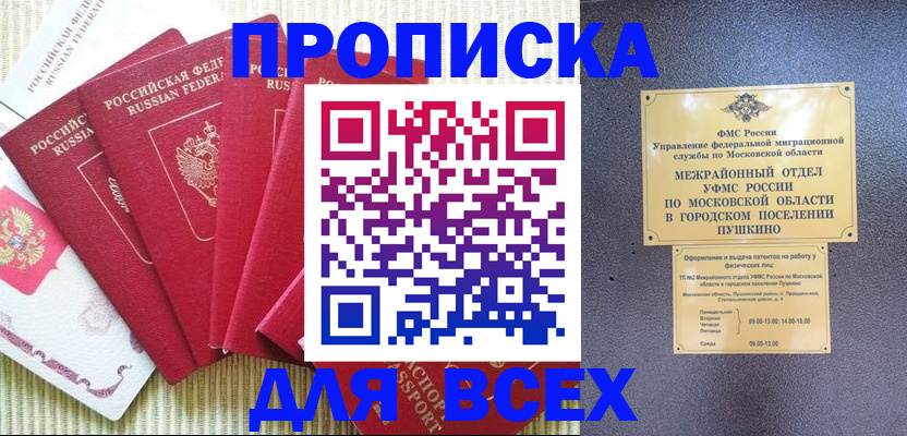 регистрация для школы в Курской области